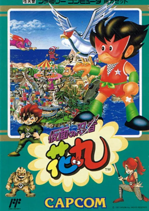 Kamen no Ninja - Hanamaru (Japan)